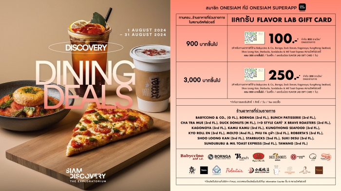 DISCOVERY DINING DEALS - August 2024