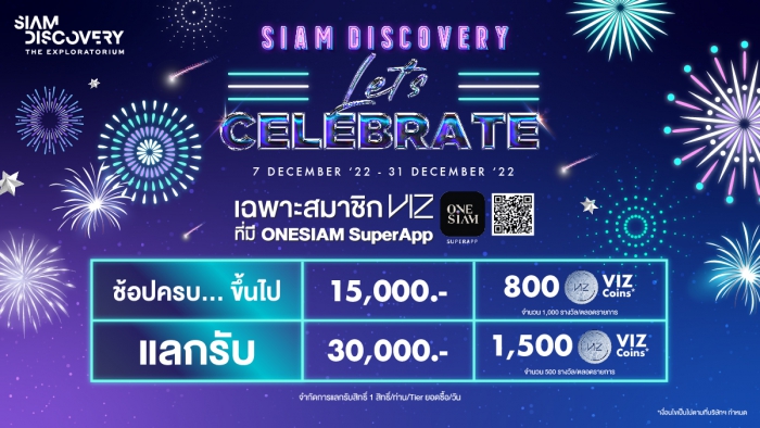 SIAM DISCOVERY LET’S CELEBRATE