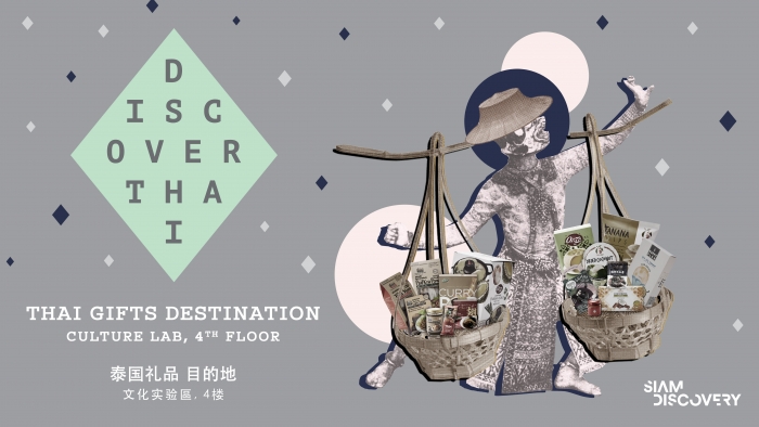 Siam Discovery unveils ‘Discover Thai’ as one-stop premium gift and souvenir destination