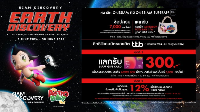 EARTH DISCOVERY 2024