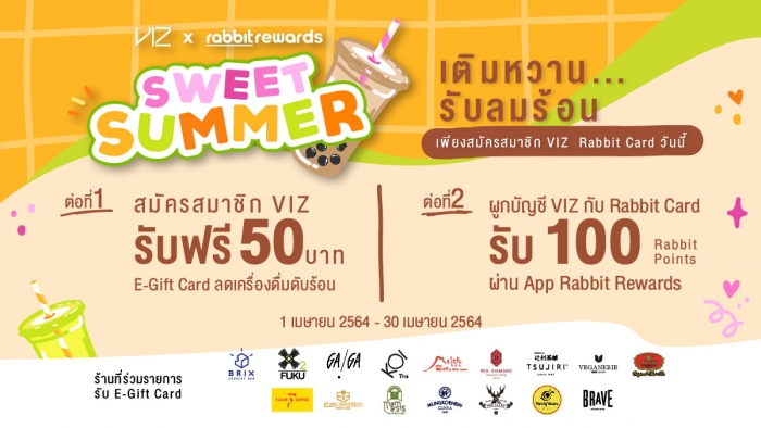VIZ Rabbit Sweet Summer