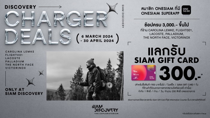 DISCOVERY CHARGER DEALS 6 Mar' 24 – 30 Apr' 24