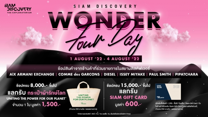 SIAM DISCOVERY WONDER FOUR DAY