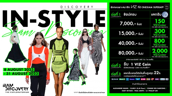 DISCOVERY IN-STYLE 08 - 31 AUG 23