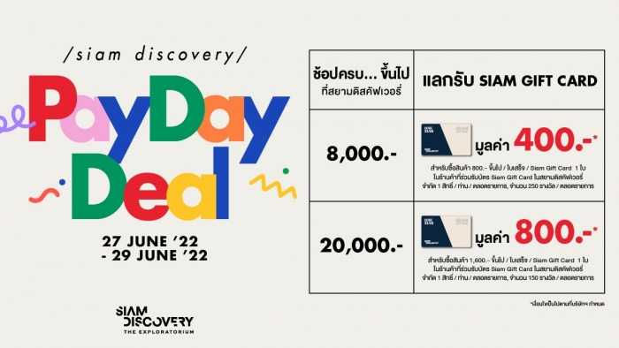 Siam Discovery Payday Deal