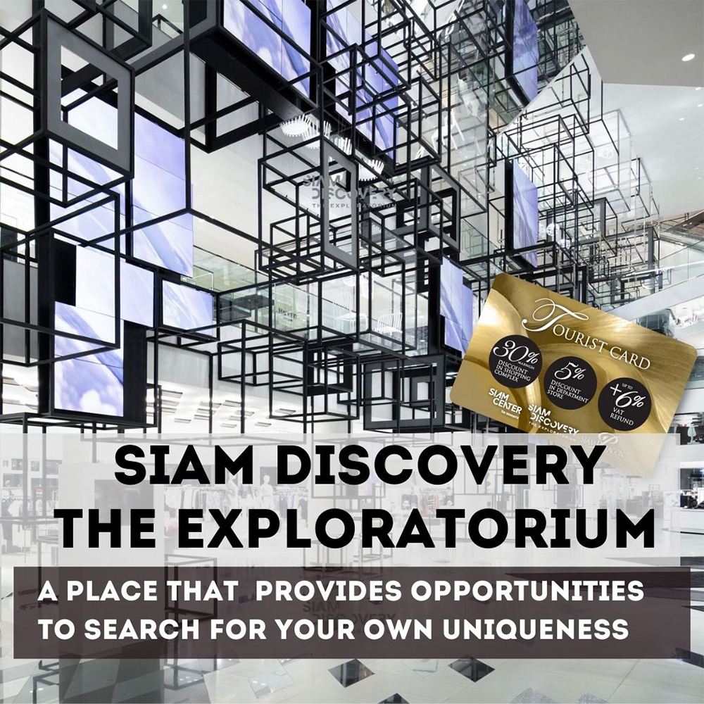 SIAM DISCOVERY THE EXPLORATORIUM