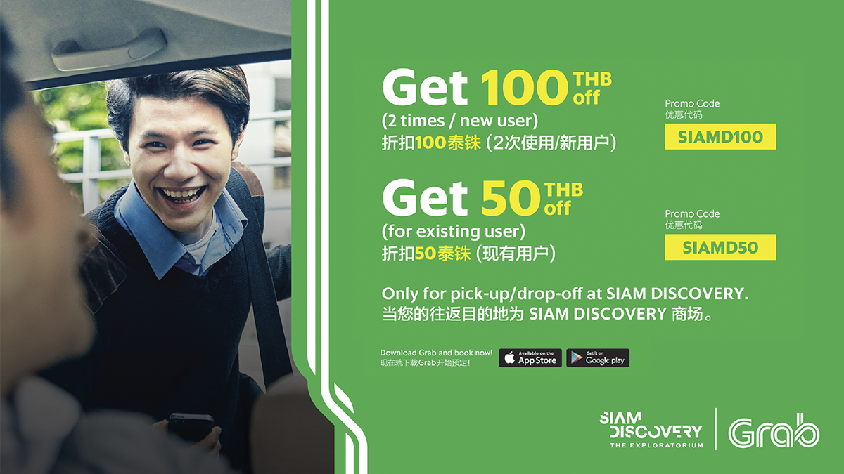 New user grab shop